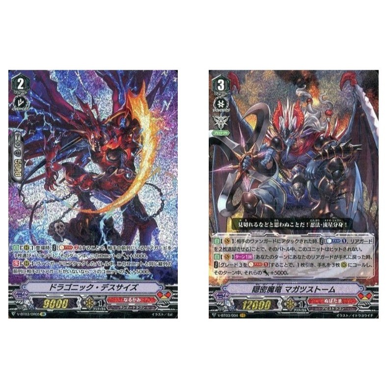 การ์ด JP Vanguard Dragonic Death Scythe V-BT03/OR05 OR /Stealth Demonic Dragon Magatsustorm V-BT03/0