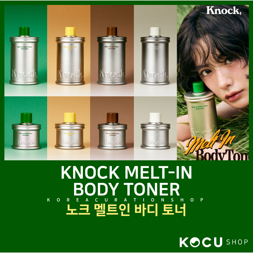[Knock] เมลท์อิน บอดี้โทนเนอร์ 300ML / 100ML (Melt-in Body Toner)