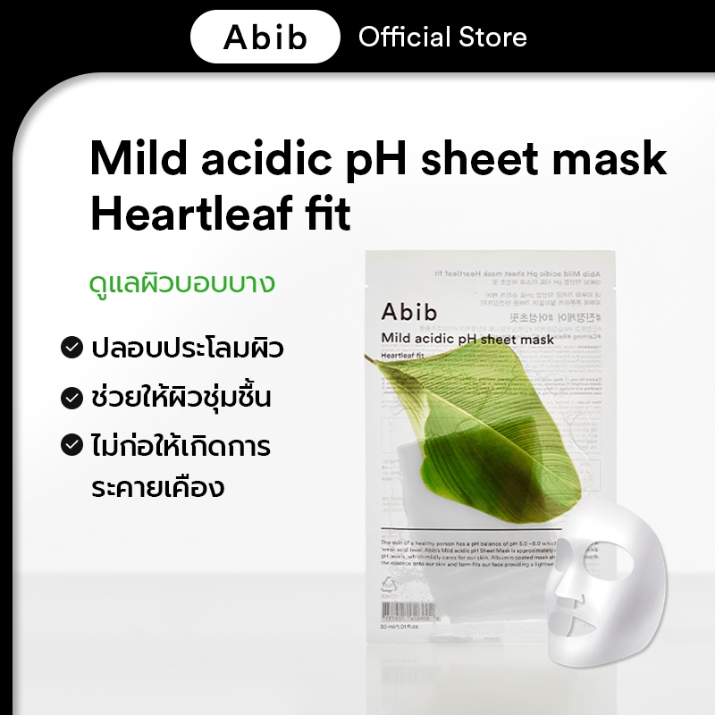 Abib Mild acidic pH sheet mask Heartleaf fit (1pc)