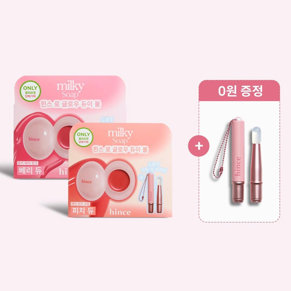 Hince Raw Glow Dewy Ball - 16 สี + พวงกุญแจ Lip Blush, Olive Young Set