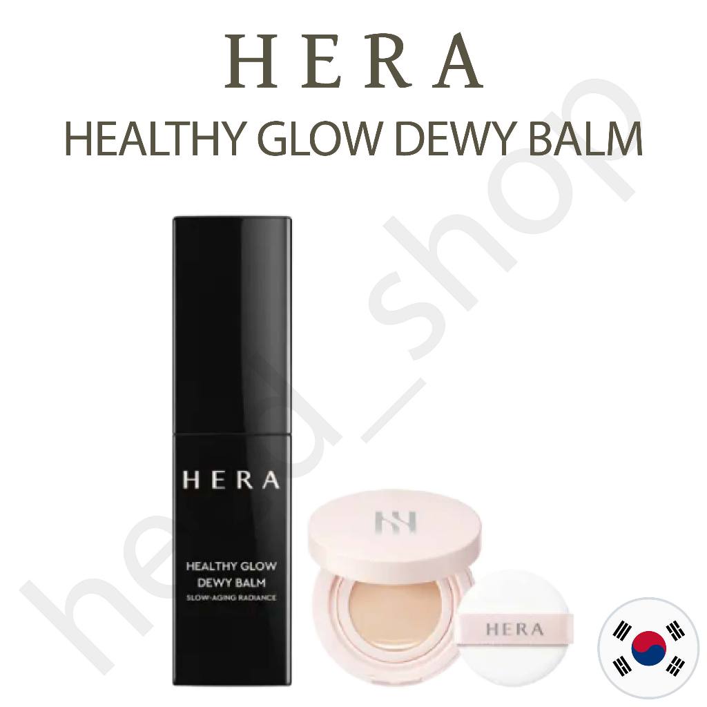 [ HERA ] HEALTHY GLOW DEWY FOUNDATION BALM 10g + ของขวัญ