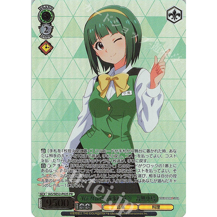 การ์ด JP Weiss Schwarz 765 พนักงานออฟฟิศที่แข็งแกร่งที่สุดของ Pro Otonashi Kotori (พร้อมปั๊มฟอยล์) I
