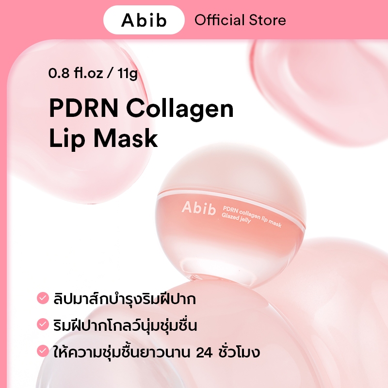 Abib PDRN collagen lip mask Glazed Jelly (11g) — ရေဓာတ်ဖြည့်၊ အံဝင်အောင် အပြည့်ရှိတဲ့ริมခေါင်းဘำ