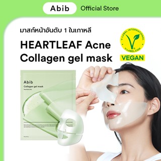 Abib Collagen gel mask Heartleaf jelly (1PCS / 4PCS)