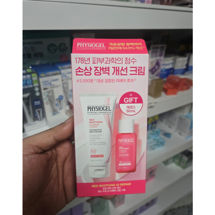 PHYSIOGEL RED Soothing AI Repair Cream 100ml + เอสเซ้นส์ 50ml