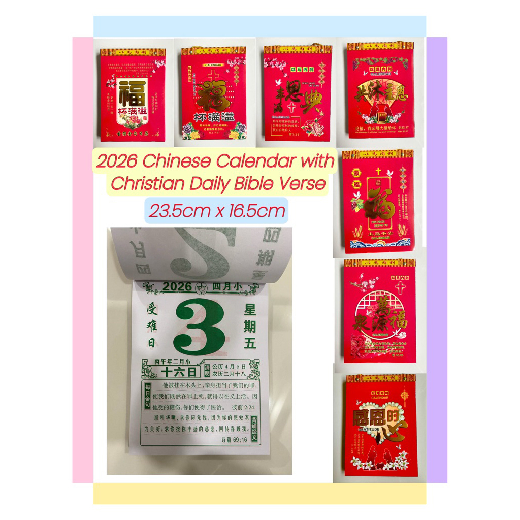 [ผู้ขาย SG] 2026 ปฏิทิน Christian Daily Bible Verses Bible Daily Memeory Verse Wall Calendar 2026 Ca