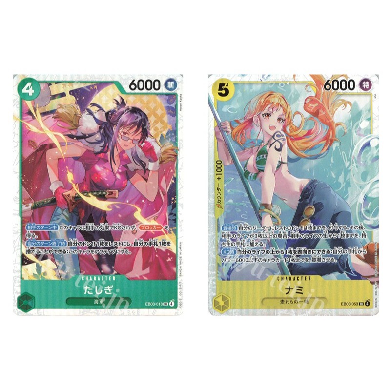 การ์ดวันพีซญี่ปุ่น Tashigi EB03-018 SR /Nami EB03-053 SR [EB03] Heroines Edition