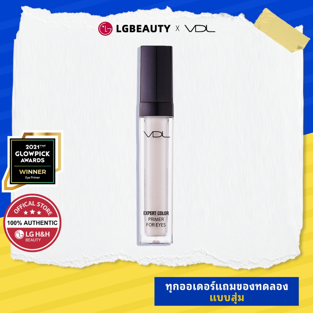 [VDL] Expert Color Primer For Eyes 6.5g | ไพรเมอร์รอบดวงตา | ร้านค้า VDL| LG BEAUTY OFFICIAL