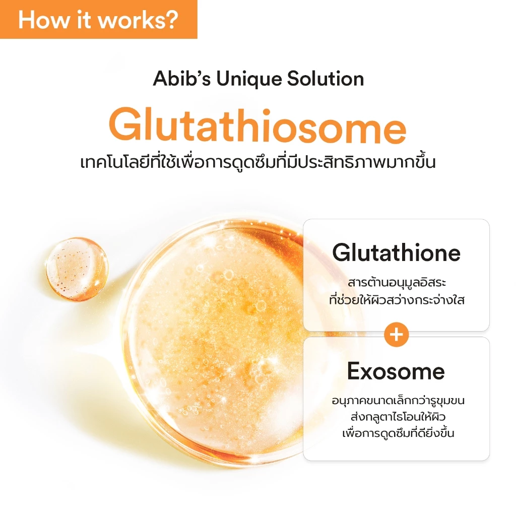 Abib Glutathiosome dark spot serum Vita drop (50ml)เซรั่มกลูต้าธิโอโซน พร้อมแคปซูลวิตามินซี ปรับผิวให้ดูสว่างใส ลดรอยดำ รอยสิว /ลดรอยดำ / ผิวกระจ่างใส / ไวท์เทนนิ่ง thumbnail 6