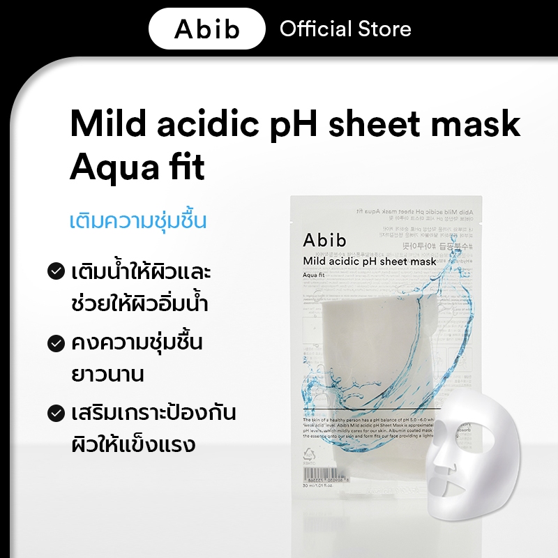 Abib Mild acidic pH sheet mask Aqua fit (1pc)