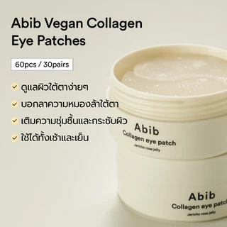 Abib Collagen eye patch Jericho rose jelly (60PCS)