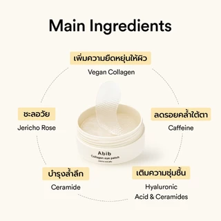 Abib Collagen eye patch Jericho rose jelly (60PCS)