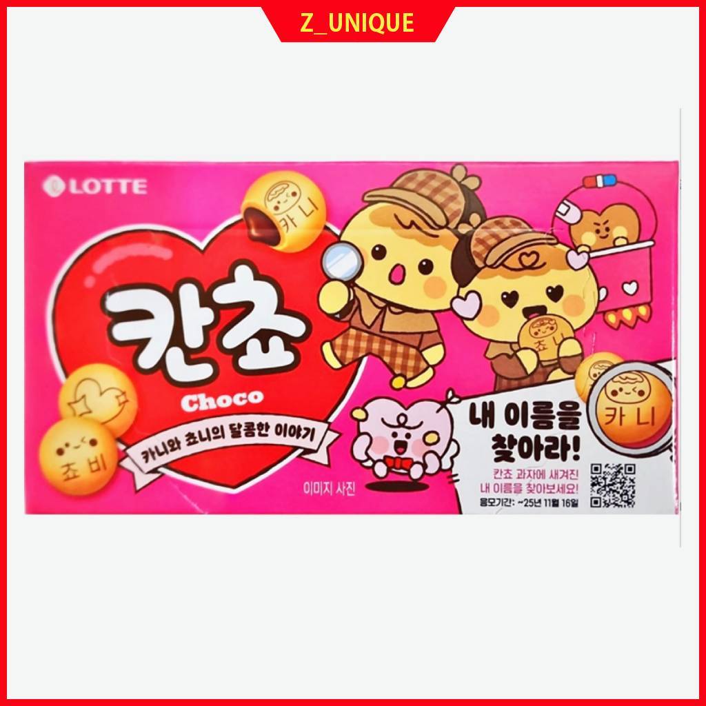 [LOTTE Kancho Choco Snack 54g] ค้นหาชื่อของฉันที่คังโช! มินิช็อกโกแลตน่ารัก – เกาหลีต้นฉบับ