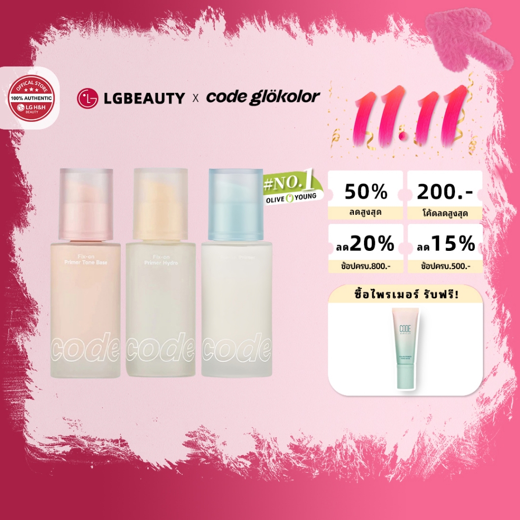 [Olive Young No.1 Primer]CODEGLOKOLOR Fix-on Primer SPF 33, PA ++ 30ml ไพรเมอร์คุมมัน เมคอัพติดทนนาน