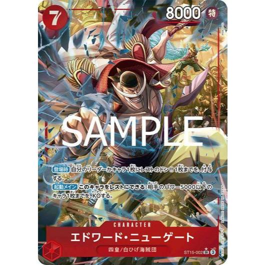 ST15_002 * EDWARD NEWGATE One Piece TCG_PRB 02 Parallel Super P-SR
