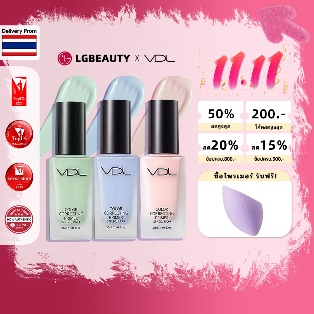 [ส่งฟรี] VDL Color correction Primer 30ml SPF20 PA++ 30ml | เบสปรับสีผิวจากเกาหลี ไพรเมอร์ เมคอัพเบส