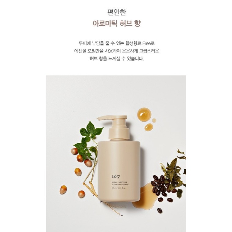 [107] Scalp Purifying Microbiome Shampoo 380ml RENEWED Virsion ราคา ถูกที่สุด ดีลบีเคเค แกลเลอรีภาพที่ 7