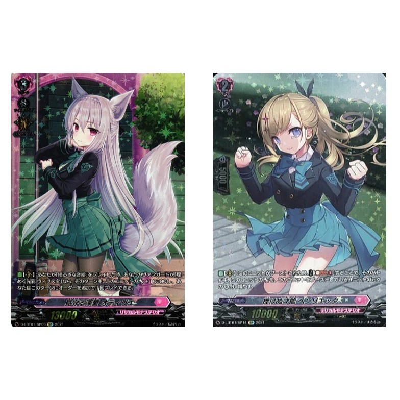 JP Vanguard Card Deep Love ดูกว่า Otilie D-LBT01/SP06 SP/Unrient Talent Henrietta D-LBT01/SP14 SP