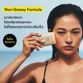 Abib Airy Sunstick Smoothing Bar SPF50+ PA++++ (23g) ครีมกันแดดกันน้ํา