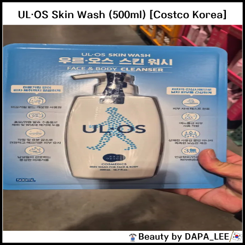 UL・OS Skin Wash (500ml) [Costco Korea]