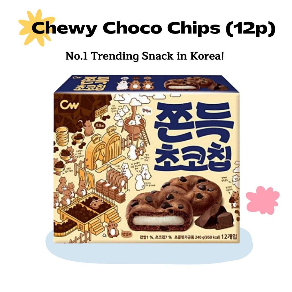 CW Chewy Choco Chips Snack (12 แพ็ค)/(6 แพ็ค)