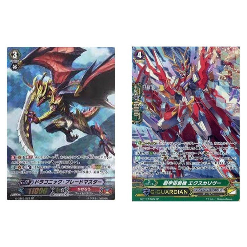 การ์ด JP Vanguard Dragonic Blademaster G-BT07/S22 SP/Super Space Brave Excalibu G-BT07/S25 SP