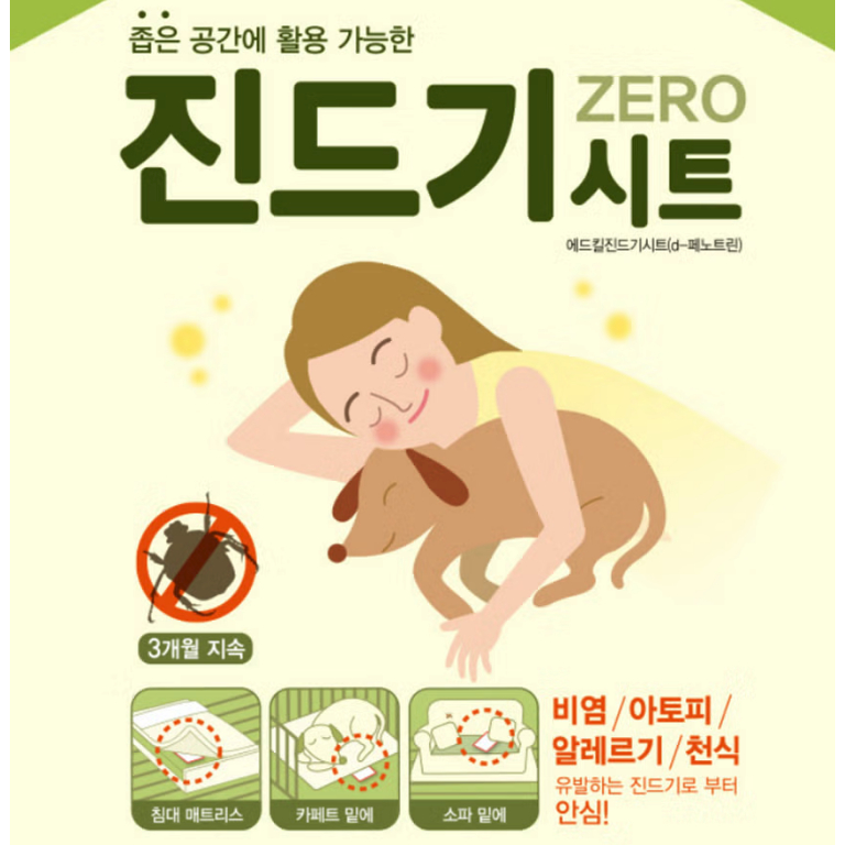 [Daiso] Anti-Mite Care Set (แผ่น + สเปรย์) | การป้องกัน 3 เดือน