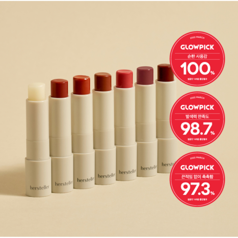 [Hersteller] Nearby Rechargeing Tinted Moisturizing Lip Balm 3.7g │ ธรรมดา / Rosy / Sunset Coral / F