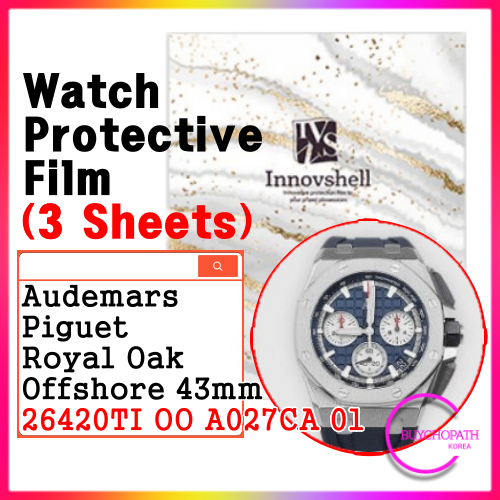 สติ๊กเกอร์กันรอยสําหรับ Audemars Piguet Royal Oak Offshore 43 มม. (3 แผ่น) 26420TI OO A027CA 01 / สต