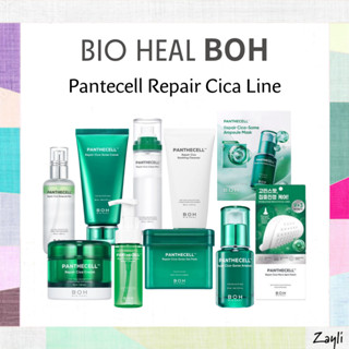 [BIOHEAL BOH] Pantecell Repair Cica CollectionCream / Mist /…
