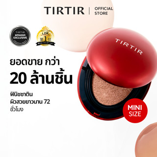 [TIRTIR] Mask Fit Red Mini Cushion คุชชั่นตลับแดง (มินิ) 4.5…