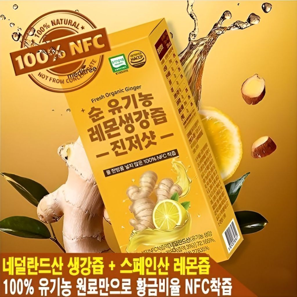 MEDITREE Pure Organic Lemon Ginger Shot NFC100% 1 กล่อง 15g, 14 ถุง – โปรปัง
