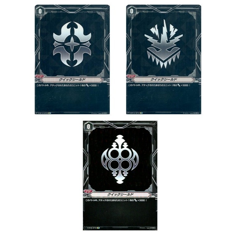 การ์ด JP Vanguard Quick Shield V-BT12/SP29 SP ฟอยล์/ Quick Shield V-BT12/SP41 SP ฟอยล์ /Quick Shield