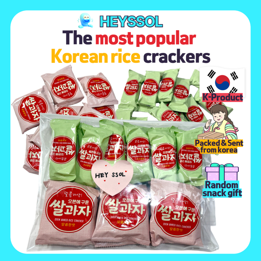 Popular Rice Cracker Collection ในเกาหลี ผสมผสานคาวหวาน