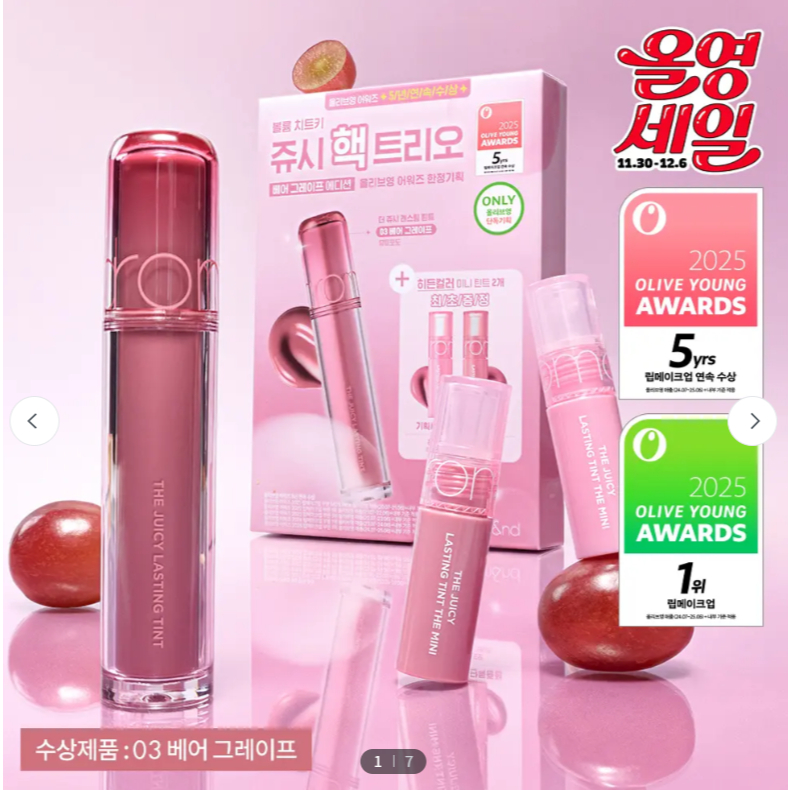 ✨[ของขวัญ] ROM&ND JUICY LASTING TINT ✨