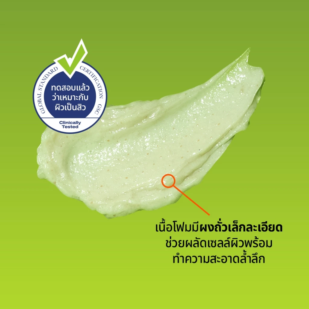 Beplain Mung Bean โฟมล้างหน้าถั่วเขียว 160ml | ผลัดเซลล์ผิวอย่างอ่อนโยน สะอาดถึงรูขุมขน | MUNG BEAN pH-BALANCED CLEANSING FOAM thumbnail 7