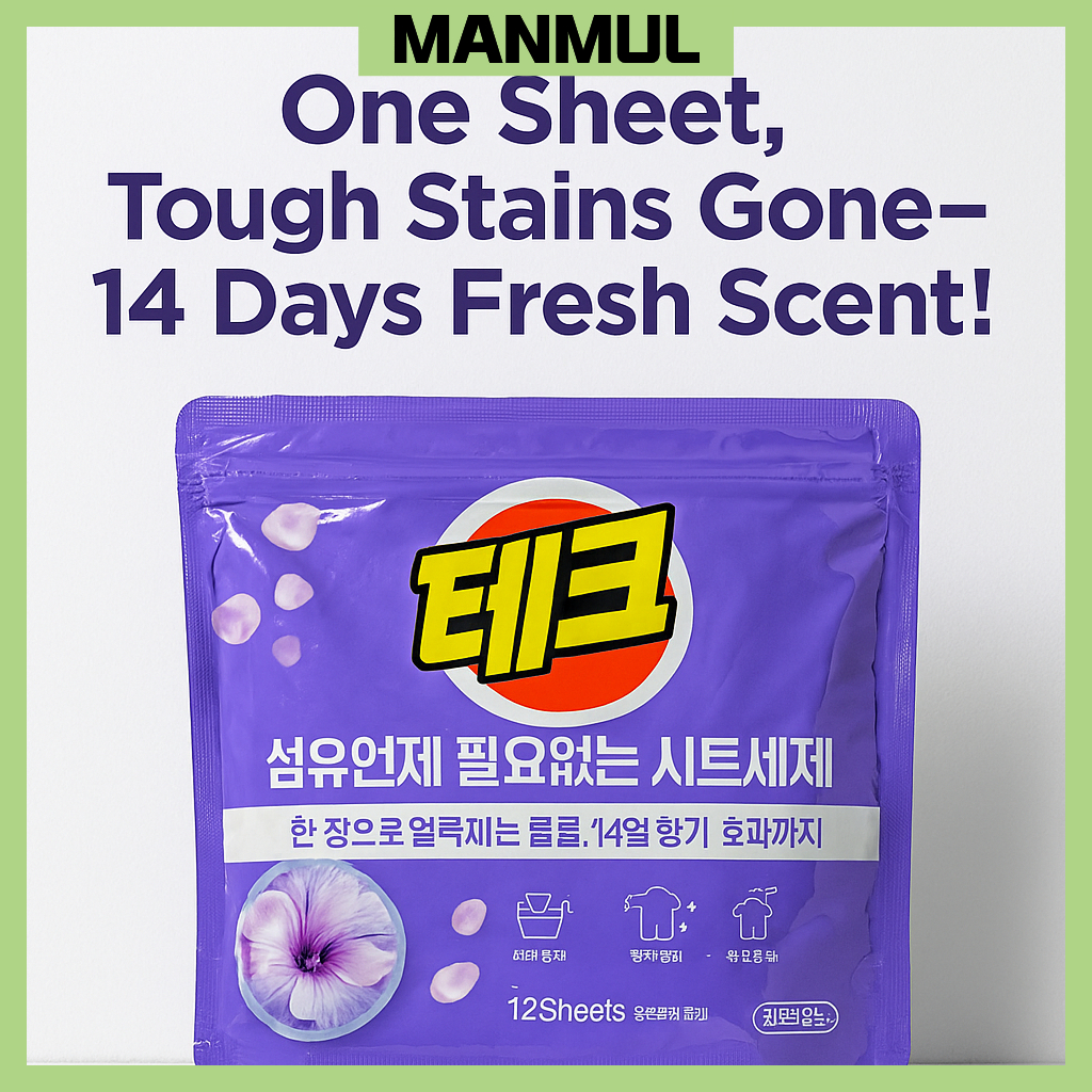 K-ซักรีด นวัตกรรม! Daiso Official All-in-One Laundry Sheet – ทําความสะอาดอันทรงพลัง & กลิ่นหอมสดชื่น