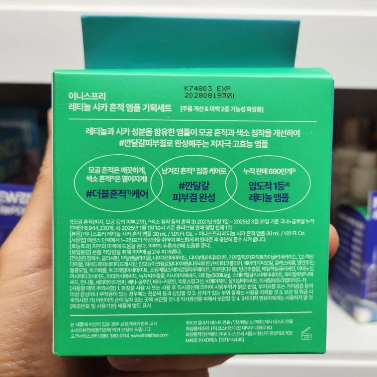 OLIVE YOUNG EDITION Retinol Cica Repair Ampoule 30ml + 20ml thumbnail 7