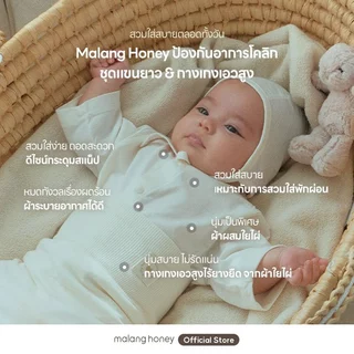 [Malang Honey] ชุดนอนเด็กแรกเกิดจากใยไผ่ ป้องกันอาการโคลิค – เสื้อแขนยาวและกางเกงเอวสูง