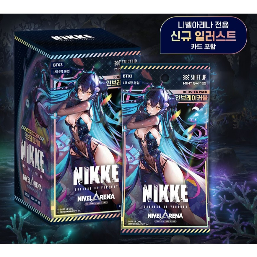 เกาหลี เกาหลี   การ์ด NIKKE Goddess Of Victory NIVEL ARENA The Kingdom Booster Box / Eternal Return- Matsuri / Epic 7 วันเย็นรุนแรง ราคา ถูกที่สุด ดีลบีเคเค แกลเลอรีภาพที่ 4