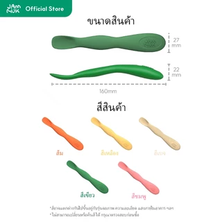 [Malang Honey] Jammuk ช้อนตักซิลิโคน Scoop พร้อมกล่องใส่ช้อน (สะดวกที่จะนําไปได้ทุกที่) 5 สี