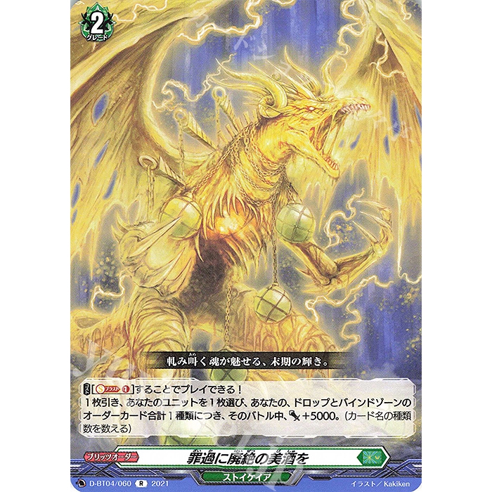 การ์ด JP Vanguard The Fine Wine of Aboliction สําหรับ Sin D-BT04/060 R [DBT04] Awakening Heavenly Wh