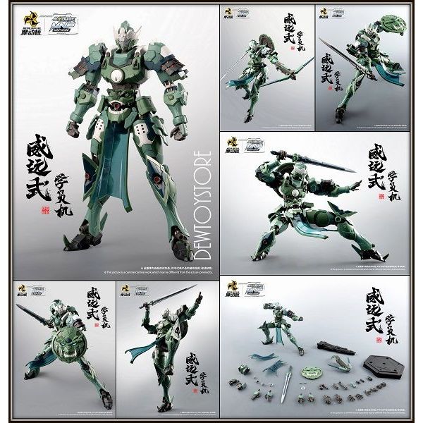 Motor Nuclear 按摩动 Mecha Robot Plamo Plastic Model Kit - MNP-XH06A Weiyuan Student Ver.