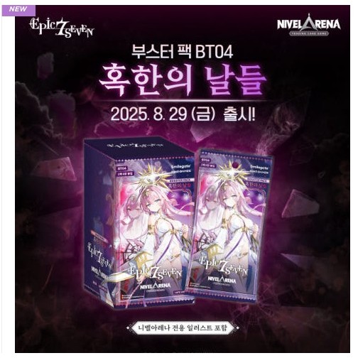 เกาหลี เกาหลี   การ์ด NIKKE Goddess Of Victory NIVEL ARENA The Kingdom Booster Box / Eternal Return- Matsuri / Epic 7 วันเย็นรุนแรง ราคา ถูกที่สุด ดีลบีเคเค แกลเลอรีภาพที่ 5