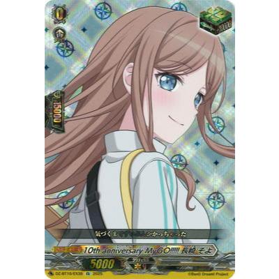 การ์ดไฟท์ญี่ปุ่น แวนการ์ด ครบรอบ 10 ปี มายโก!!!!! Soyo Nagasaki DZ-BT10/EX39 EX