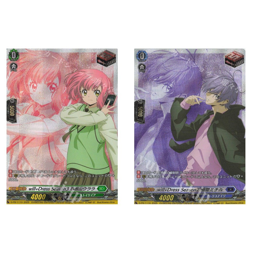 การ์ด JP Vanguard จะ+Dress Season 3 Haneyama Urara D-PR/1110 / will+Dress Season 2 Michiru Mawari D-