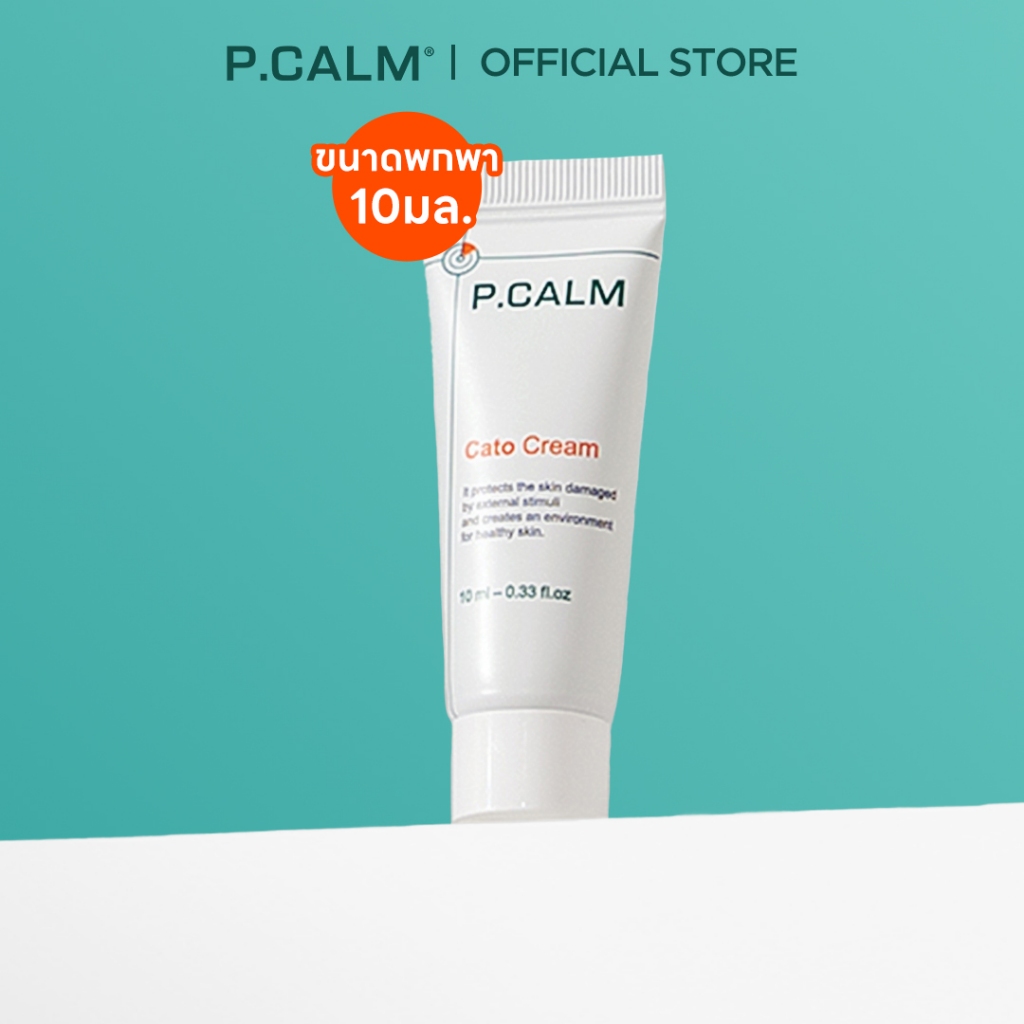 [P.CALM][MINIATURE] Cato Cream [10ml]
