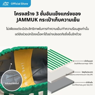 [Malang Honey] JAMMUK กระเป๋าเก็บเย็น/ความร้อนสำหรับอาหารเด็ก มาพร้อมถุงเจลสำหรับใส่ในกระเป๋า เพื่อช่วยเสริมประสิทธิภาพในการเก็บความเย็นและความร้อนได้ดียิ่งขึ้น