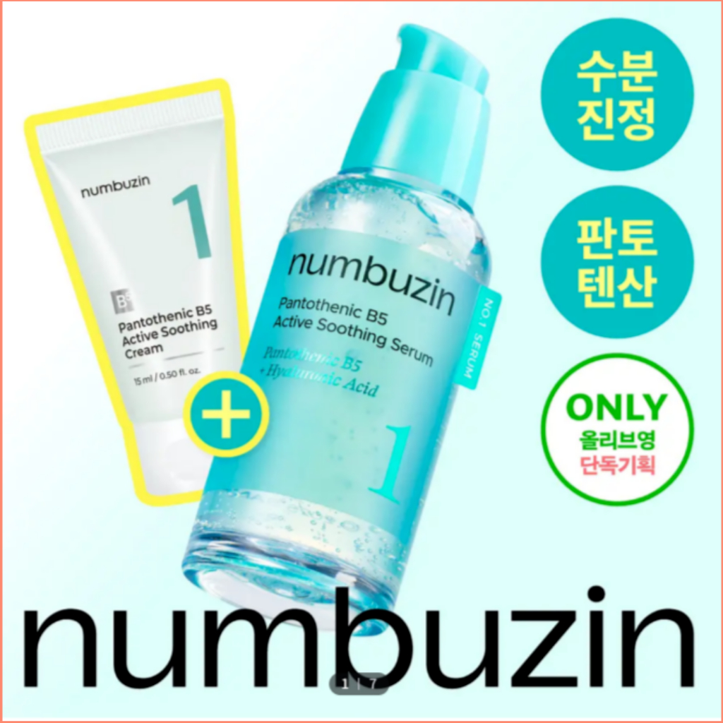 [numbuzin] Pantothenic B5 Soothing serum 80ml + ครีม 15ml