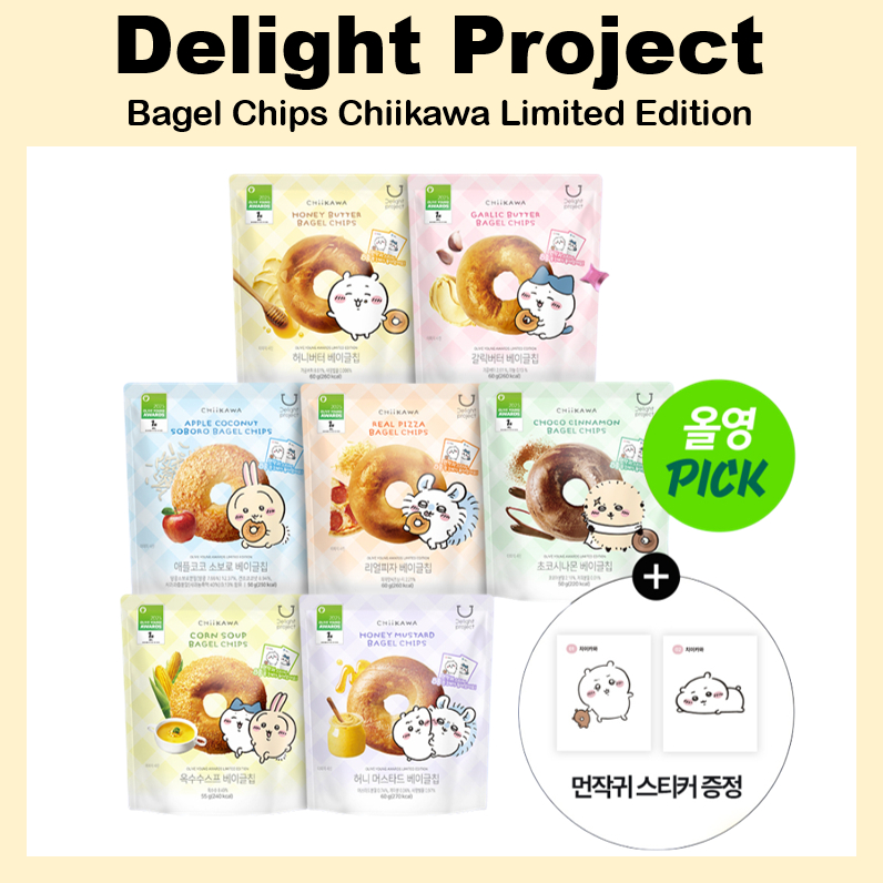 [โครงการเด่น] Bagel Chips Chiikawa Limited Edition +สติ๊กเกอร์